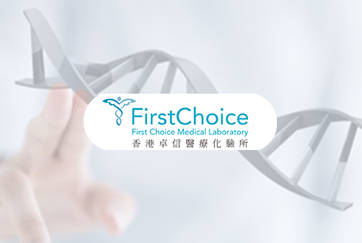 温县分部 香港卓信医疗化验所