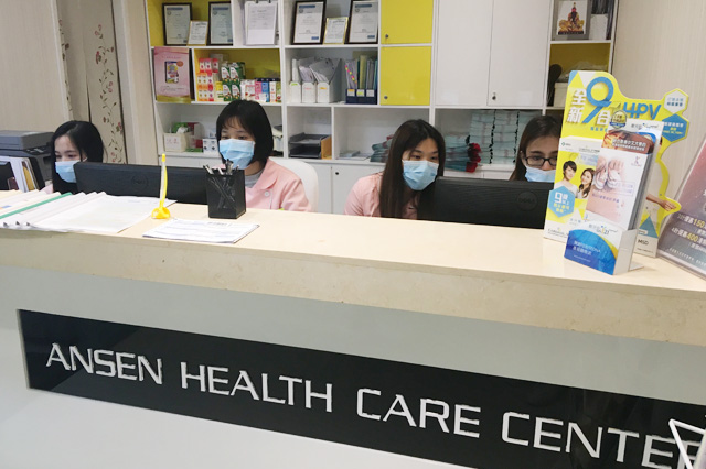 温县分部 香港安盛医疗服务中心