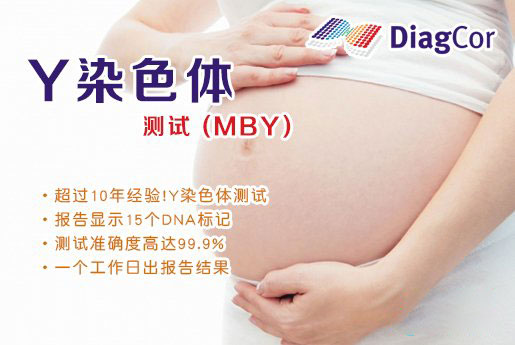 温县分部 5周香港验血查男女-香港达雅高化验所