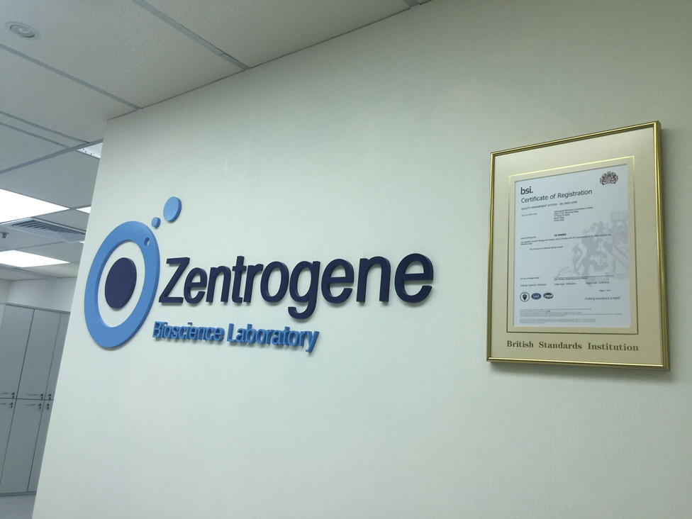 温县分部 香港大Z化验所