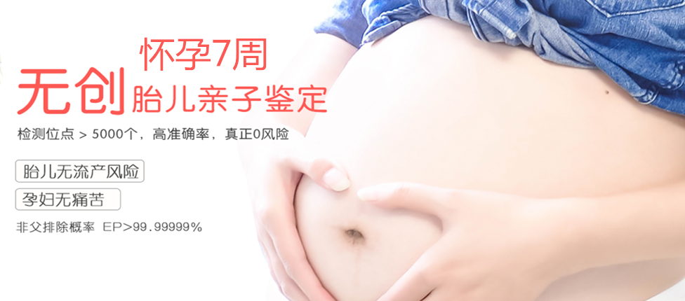 温县分部 胎儿无创亲子鉴定 香港大Z化验所